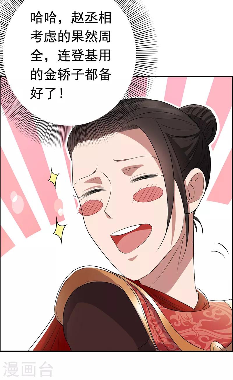 第170话 投诚18