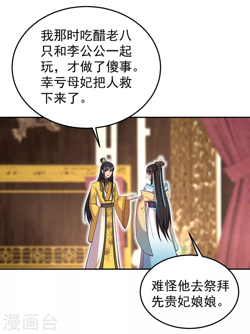 第311话 半斤八两20