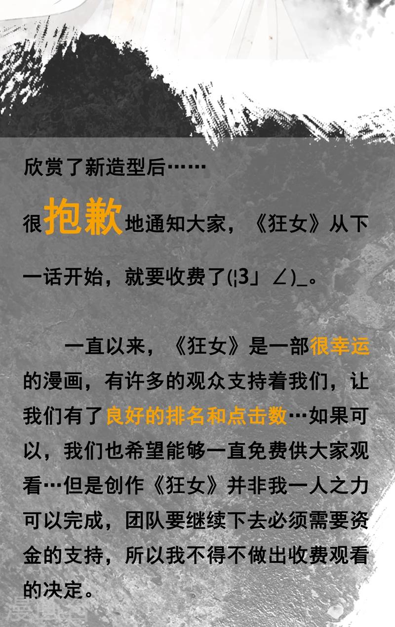 第45话 爱妃知晓未来33