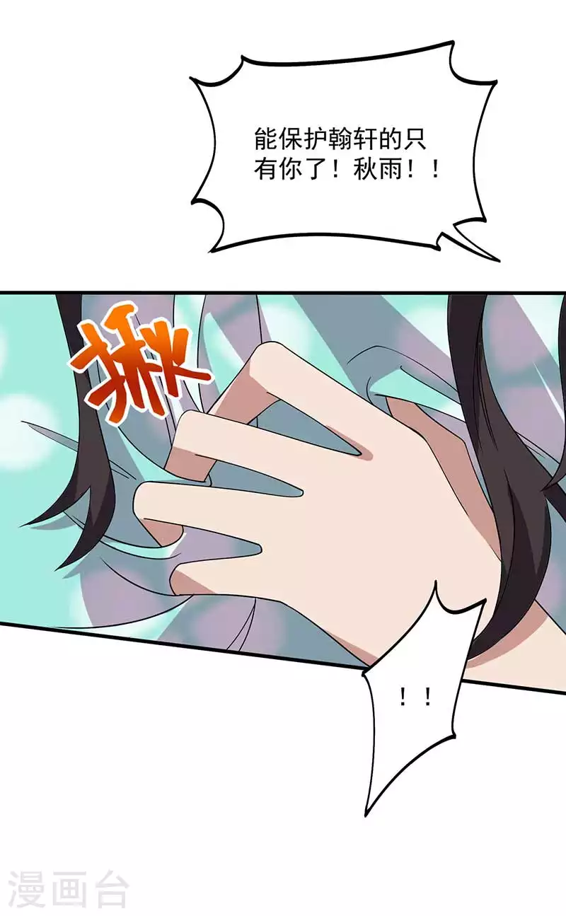 第335话 为母则刚38