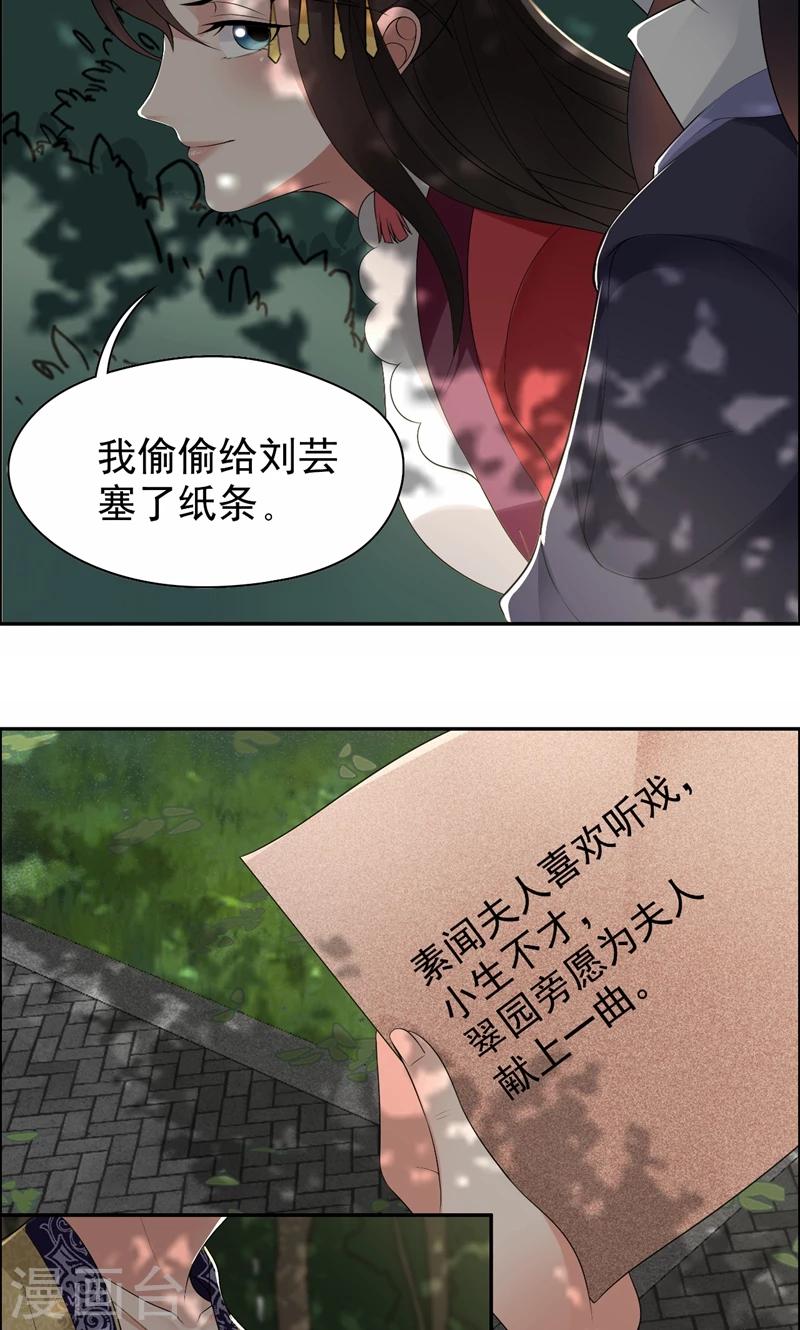 第33话 报仇，戏子与夫人16