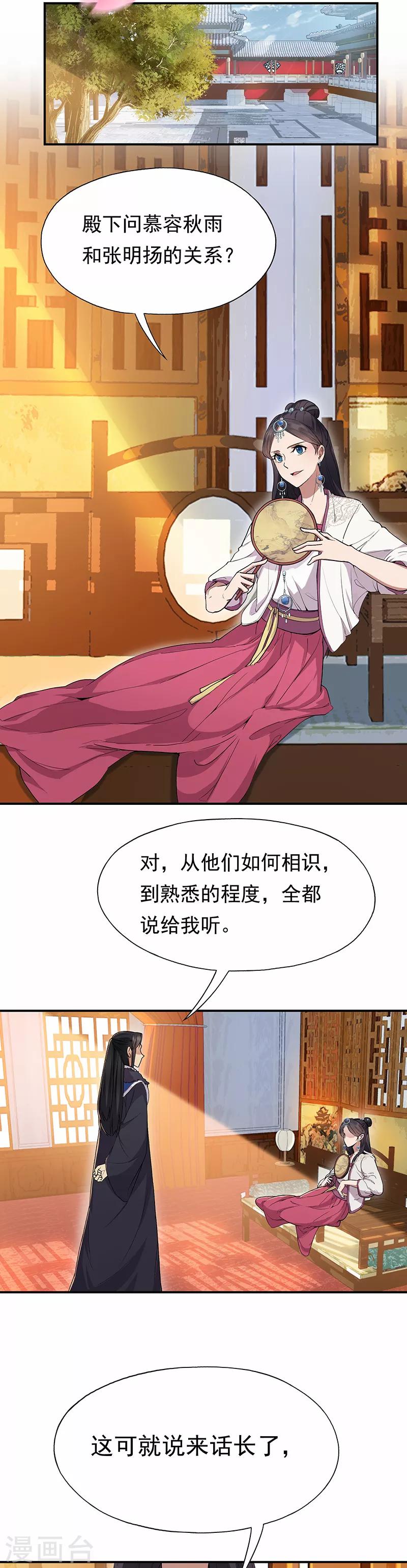 第109话 不择手段4