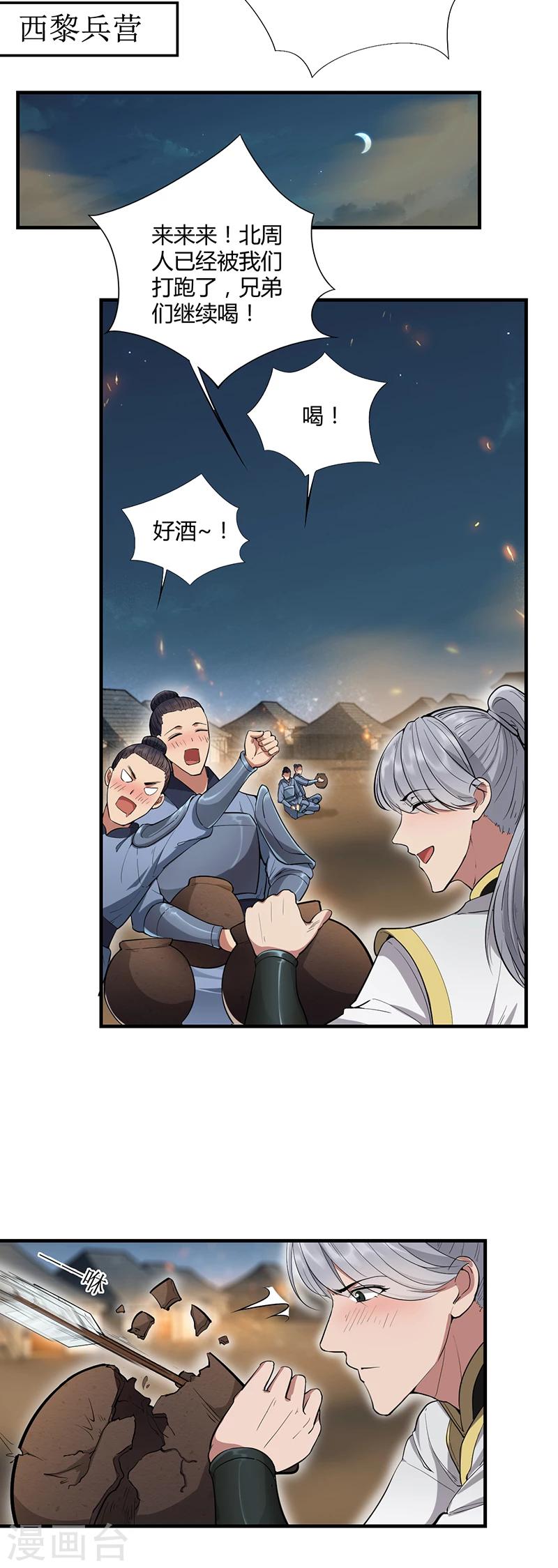 第83话 孤注一掷9