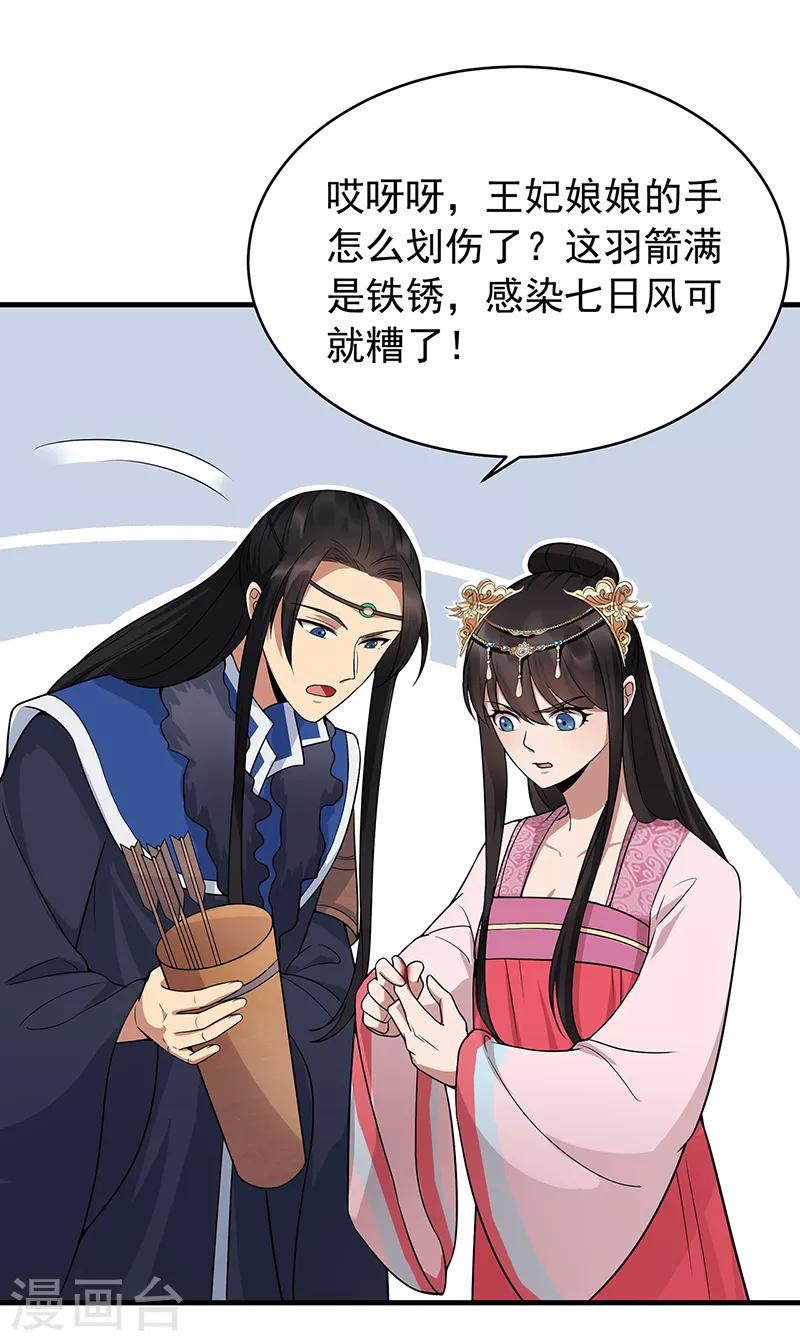 第131话 得手23