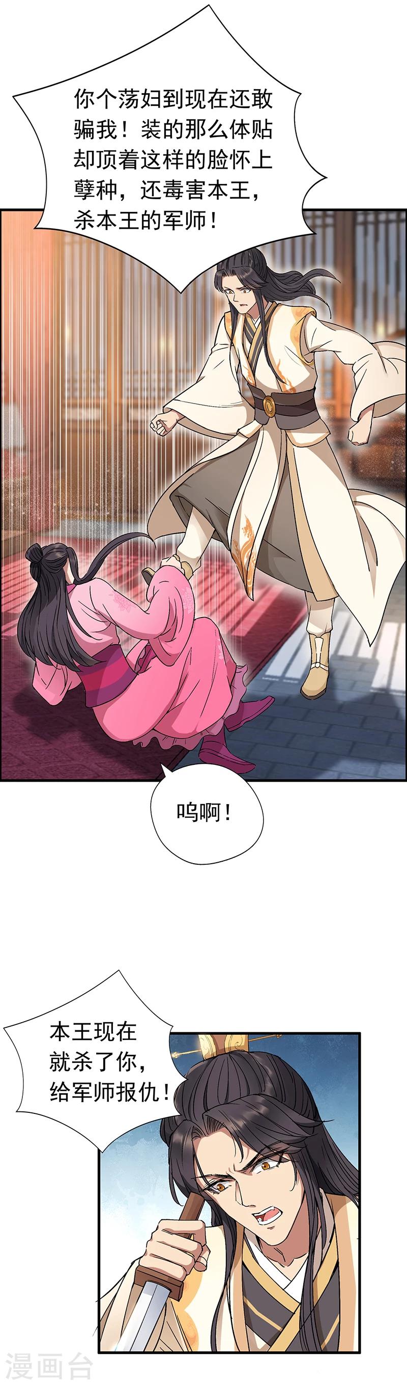 第68话 姐姐，我们又见面了2