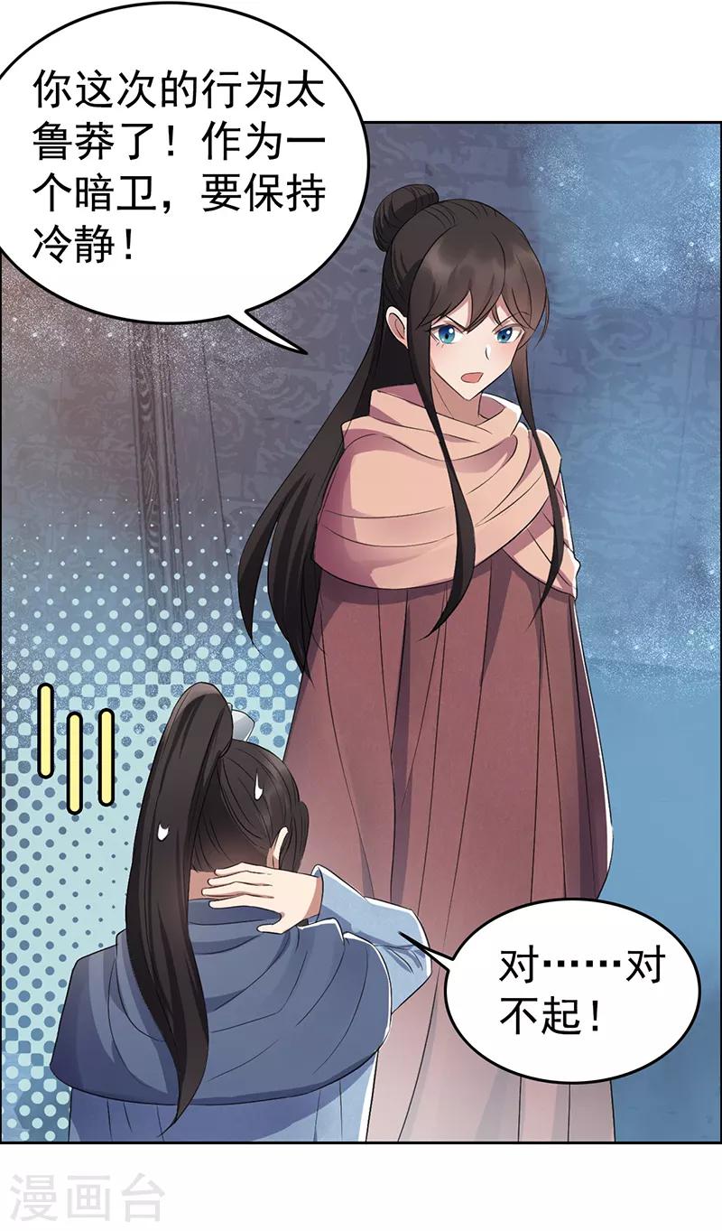第178话 夜探天牢3