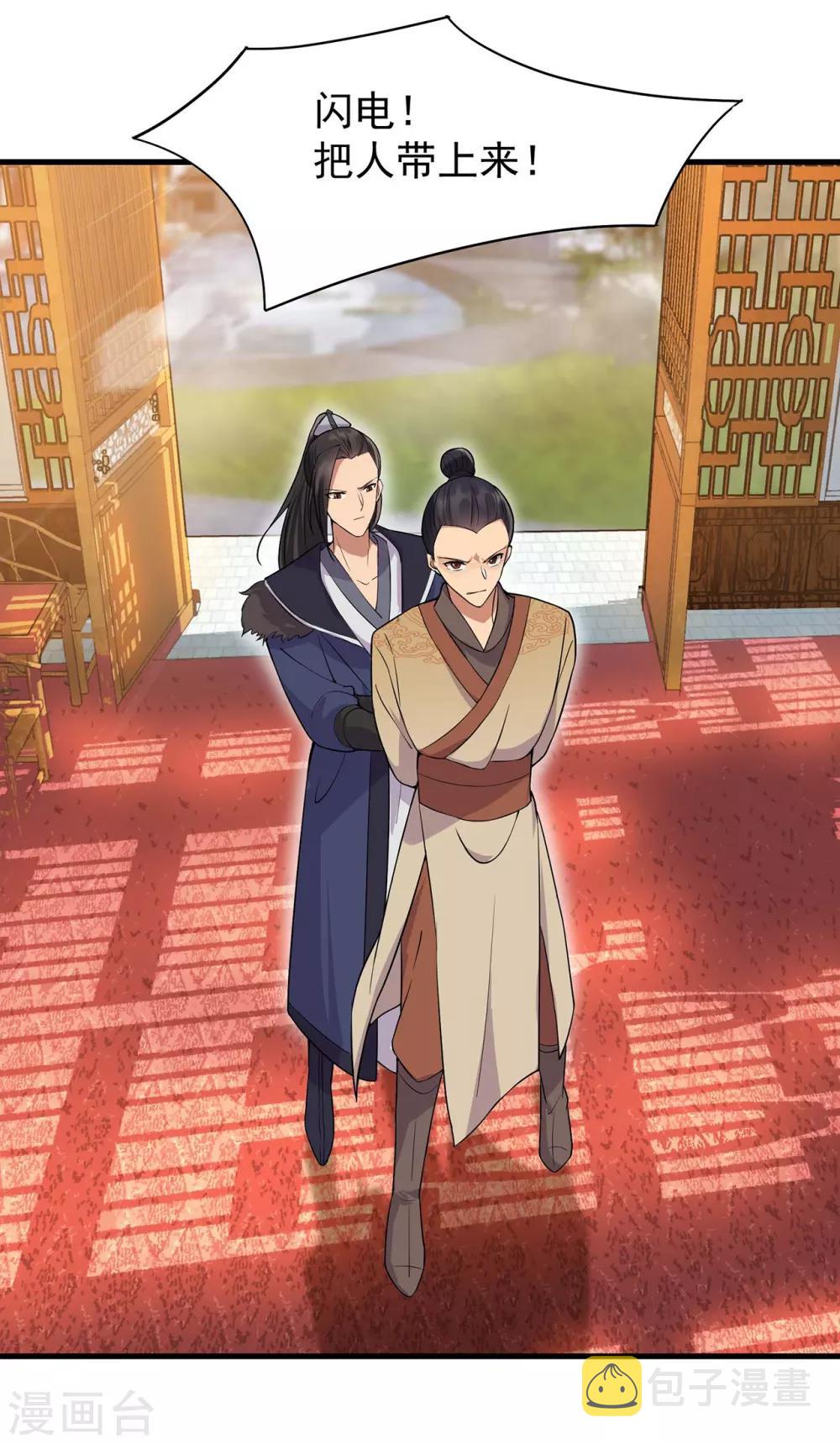 第102话 葵香露21