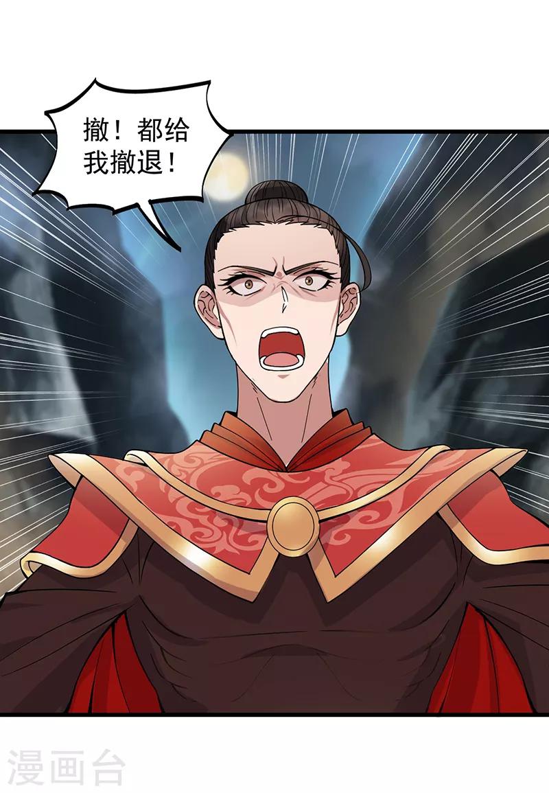 第174话 扰乱军心15