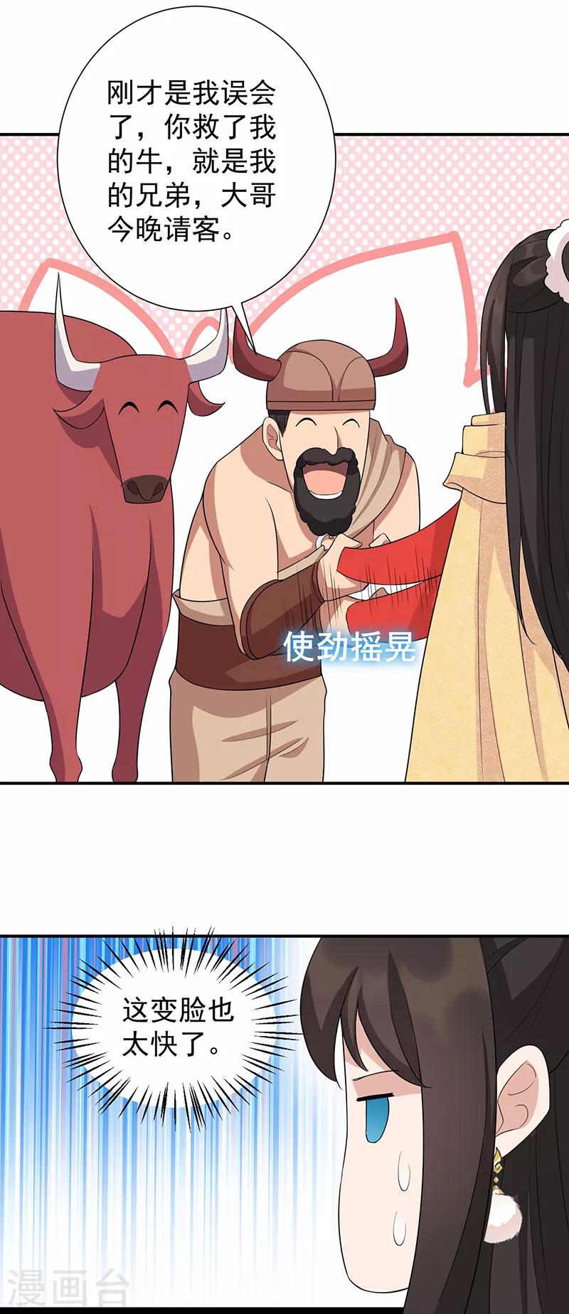 第202话 不和老头子玩20