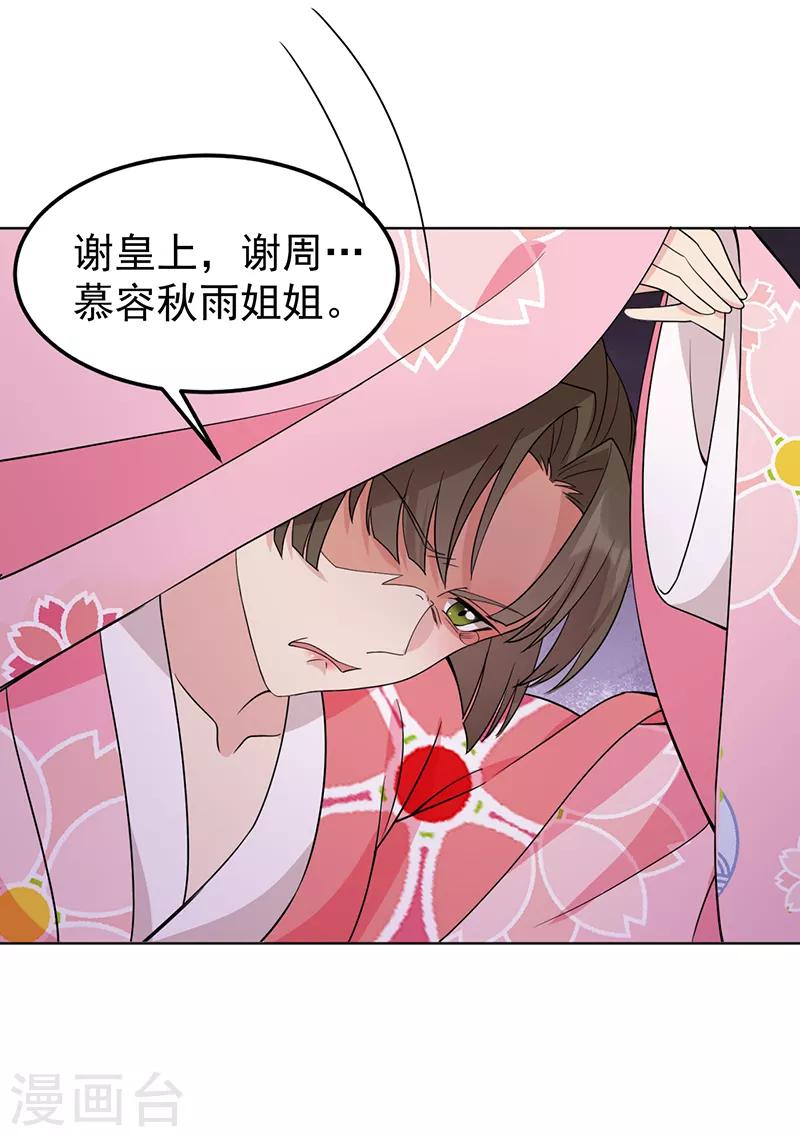 第286话 混合双打20