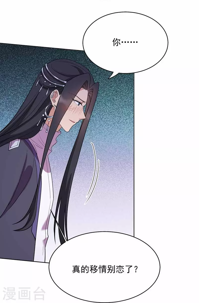 第346话 移情别恋28