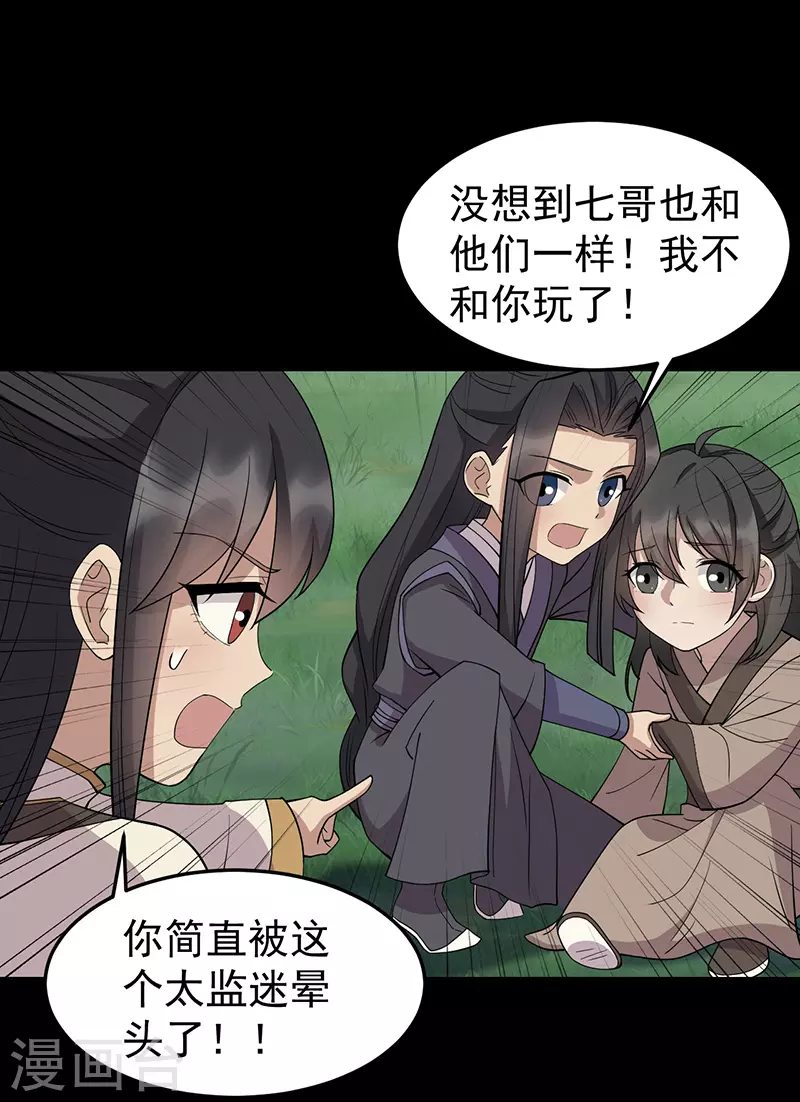 第311话 半斤八两11
