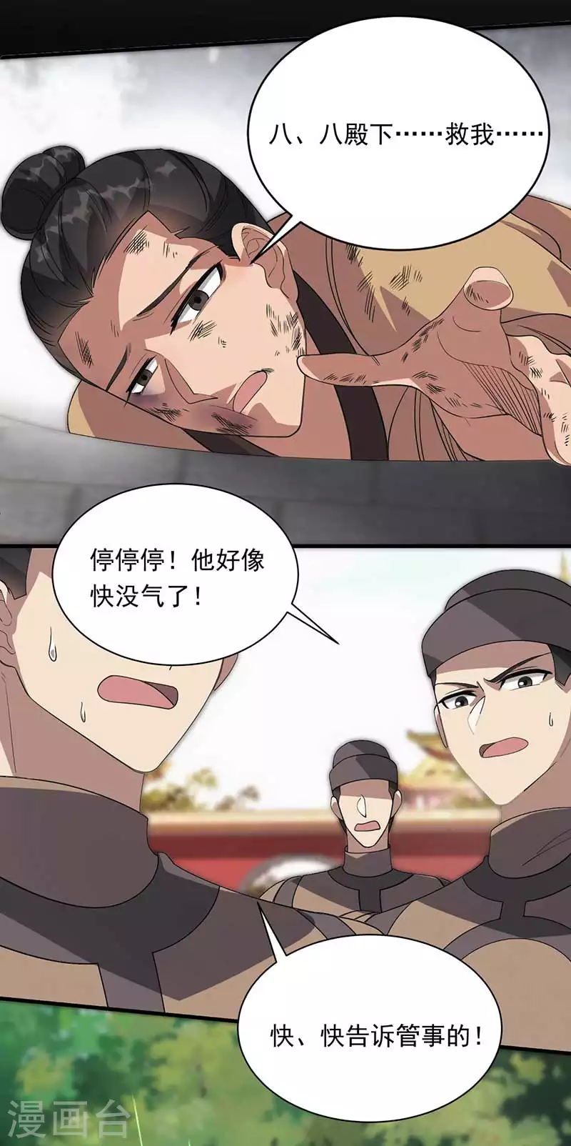 第329话 婚前风波5