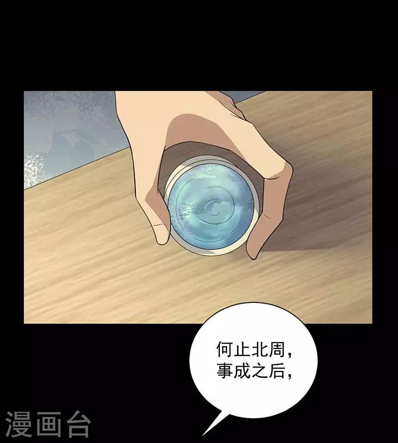 第339话 那个人其实是我9
