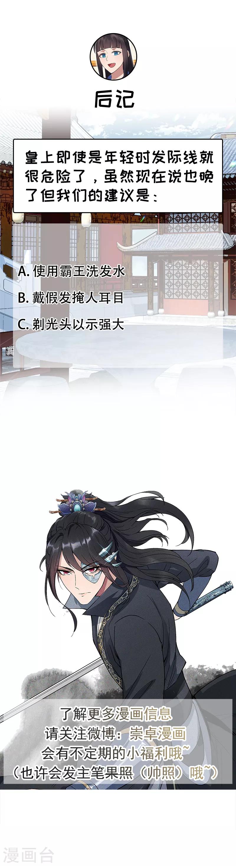 第126话 她的发簪11