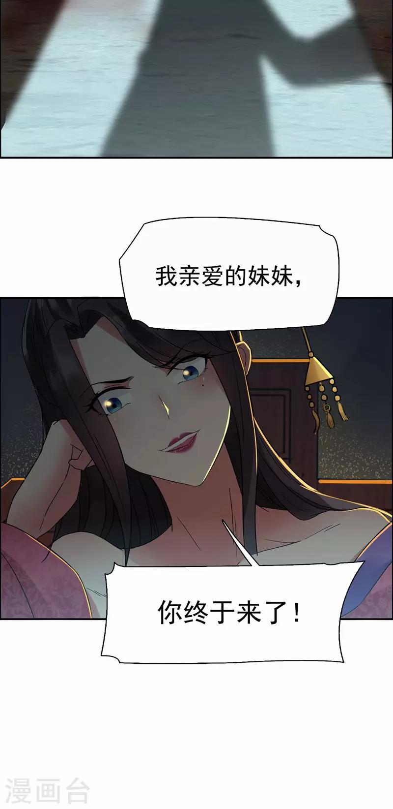 第31话 礼物？23