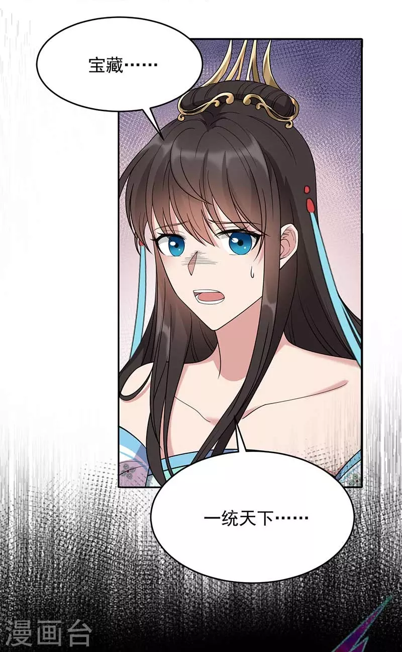 第344话 月光宝盒？！4