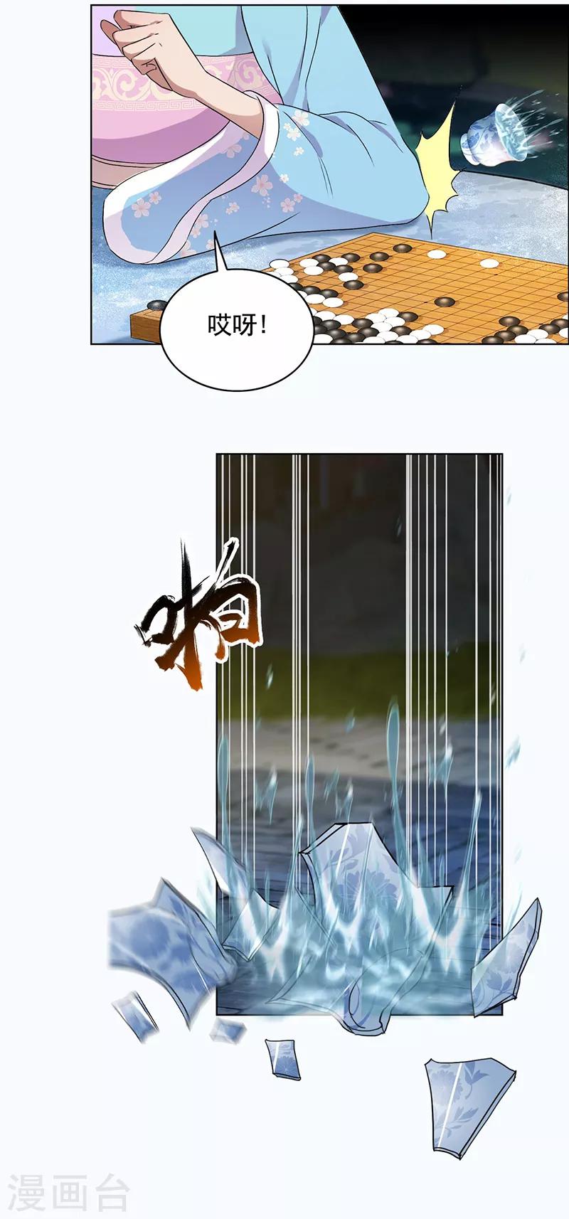 第168话 逆我者亡4
