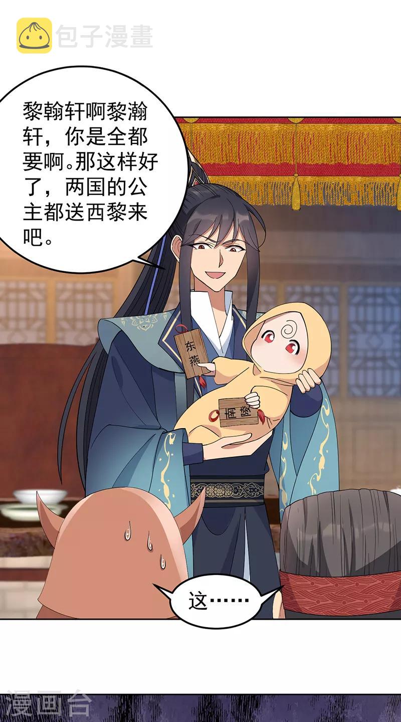 第257话 风雨欲来9