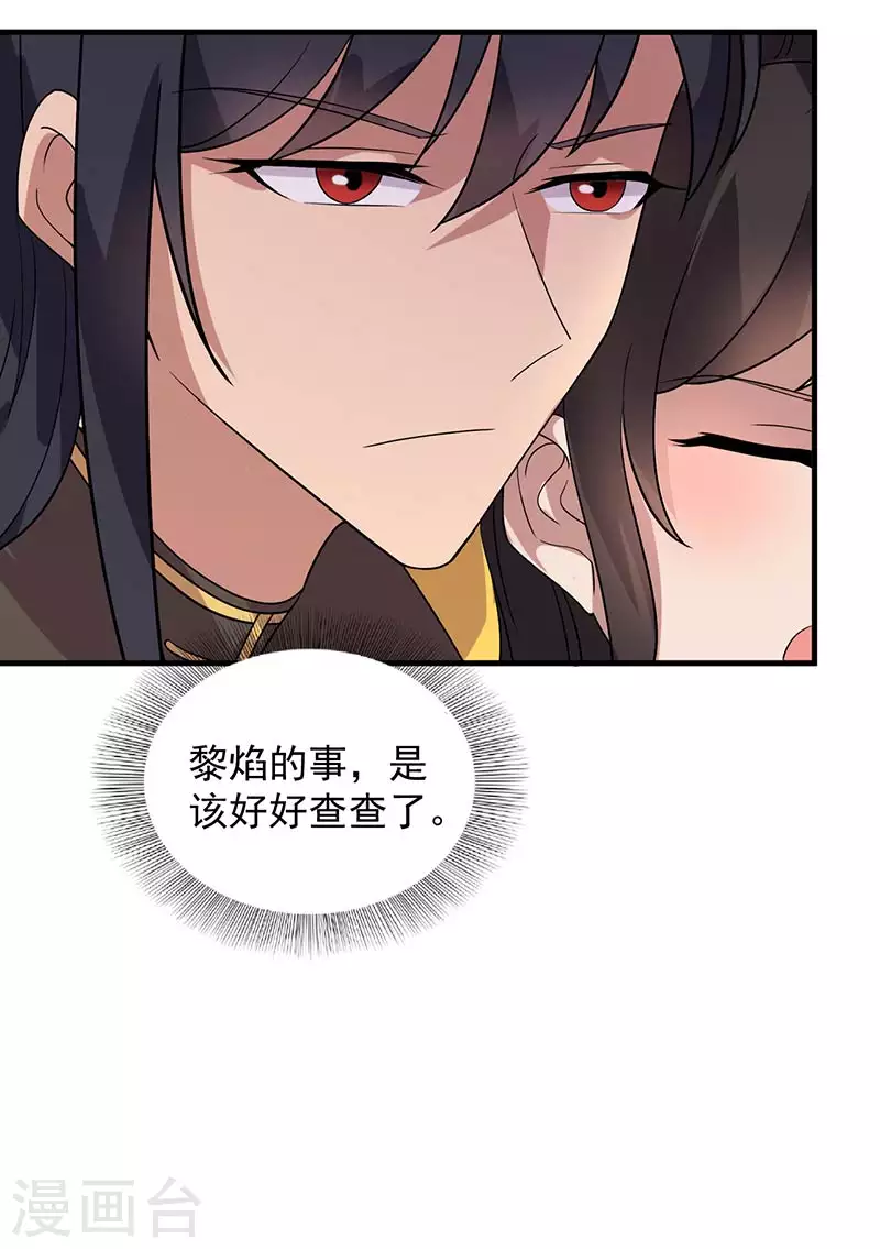 第327话 你愿意做朕的皇后吗28