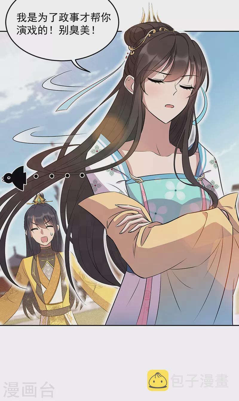 第314话 哪里都不喜欢21