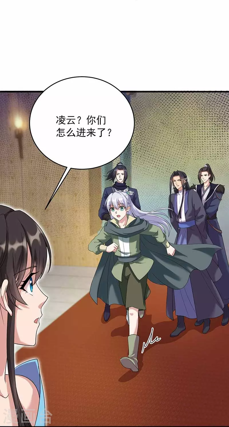 第351话 黎戬消失？！5