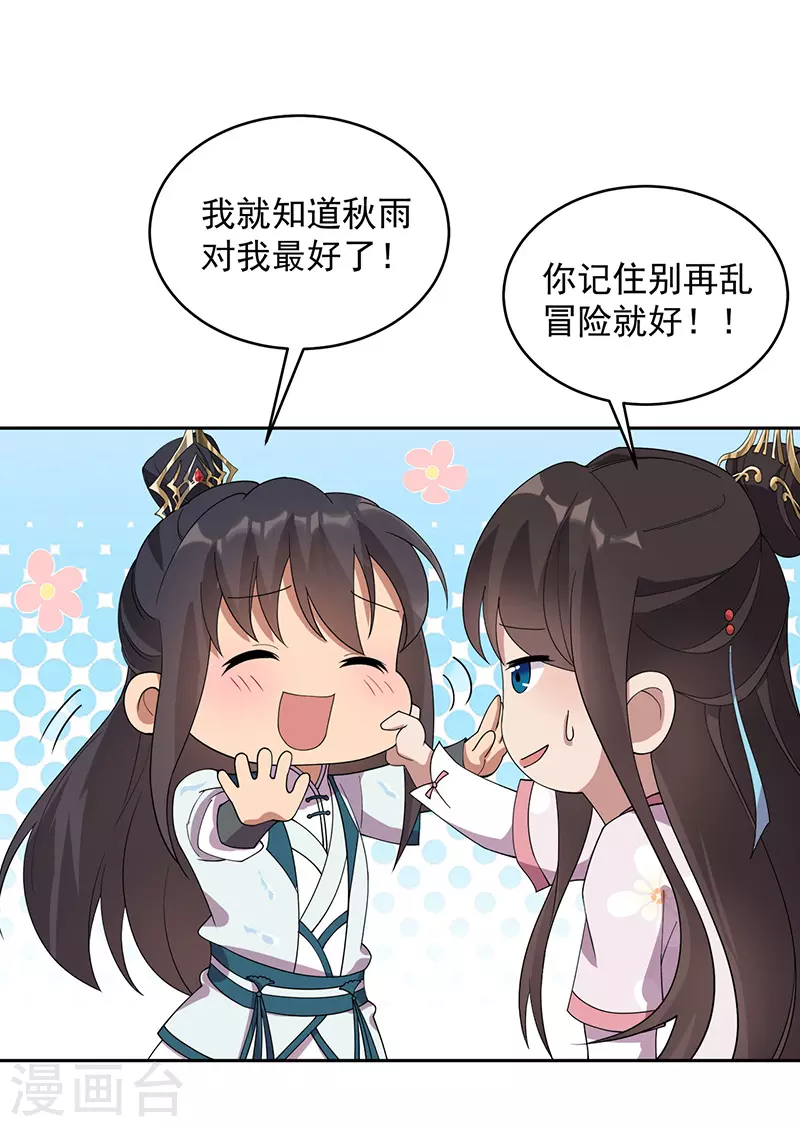 第324话 逃脱4