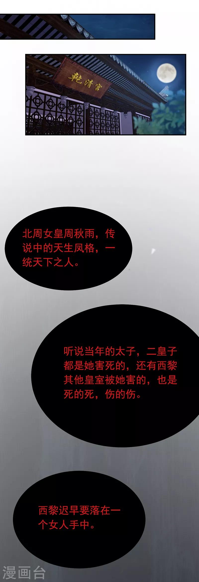 第270话 这么不经逗23