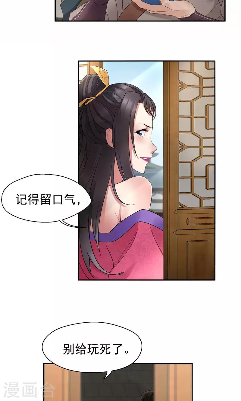 第21话 英雄救美6