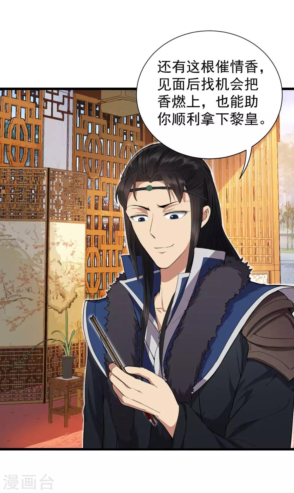 第98话 王爷的醋意19