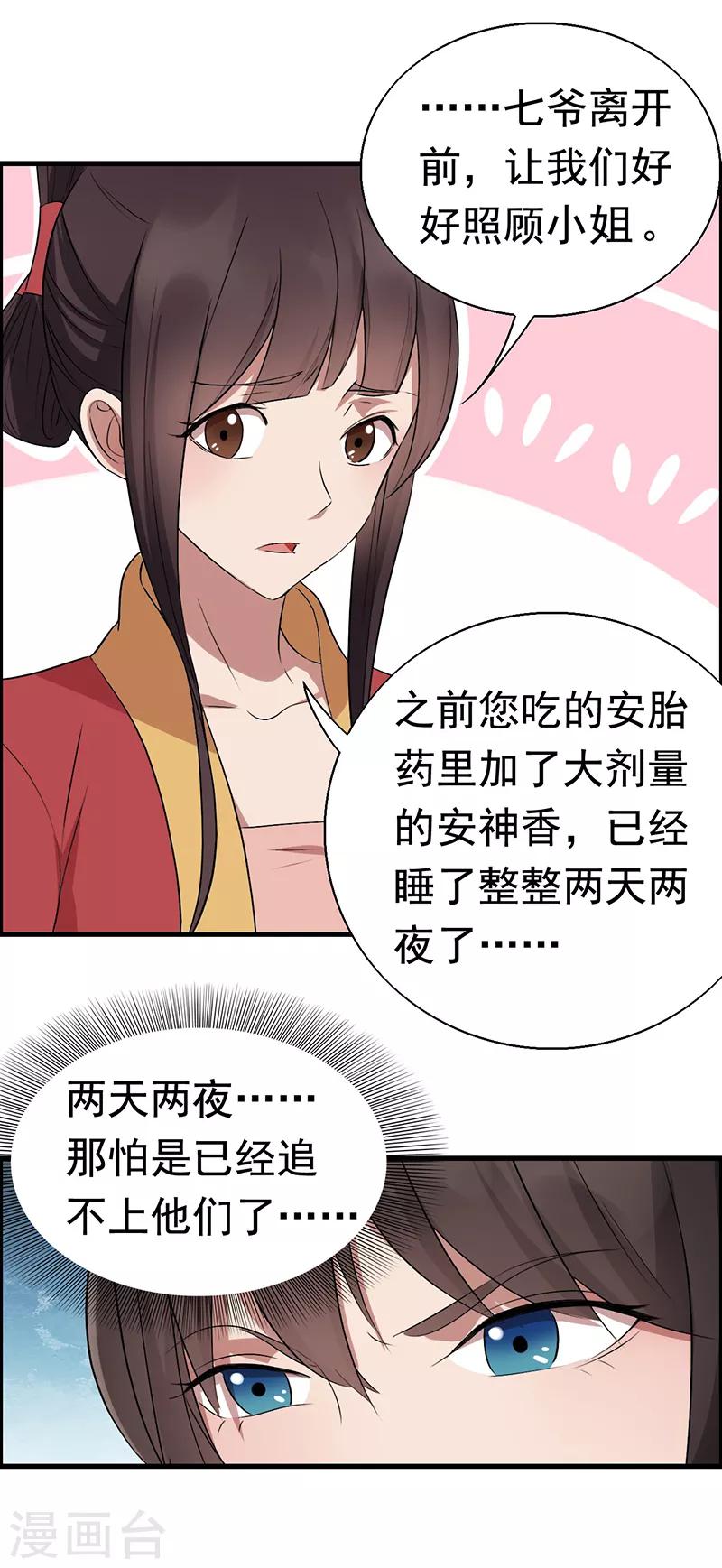 第163话 又见面了32
