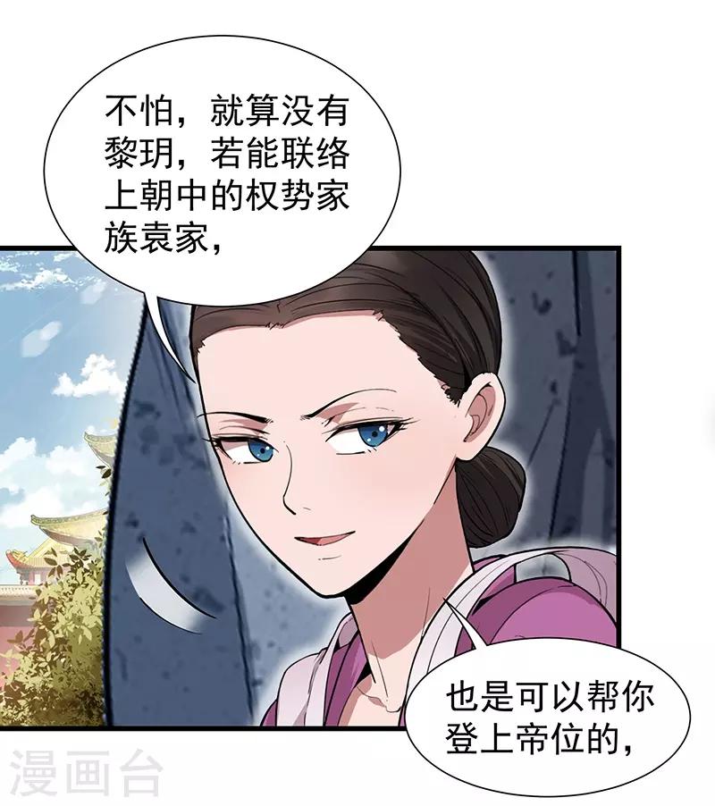 第110话 情花蛊30