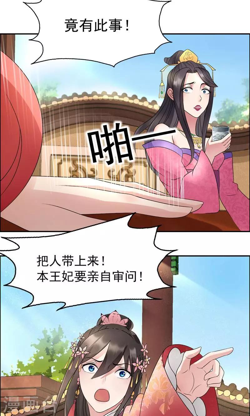 第10话 看主人打狗，痛快！14