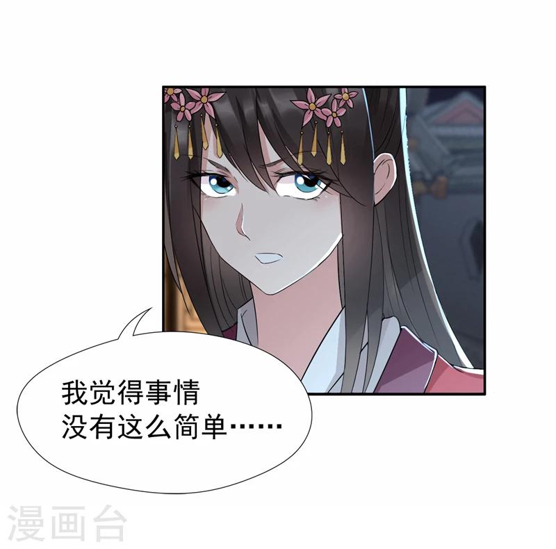 第49话 激将才见真情26