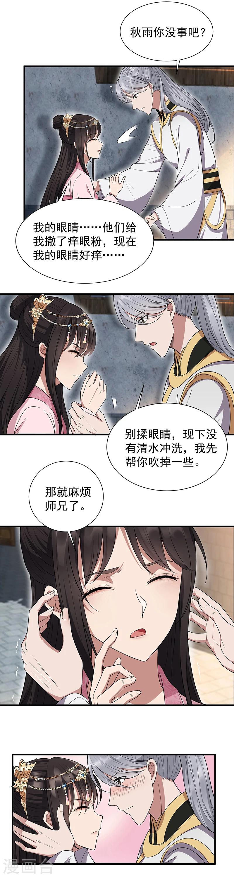 第89话 Round 26