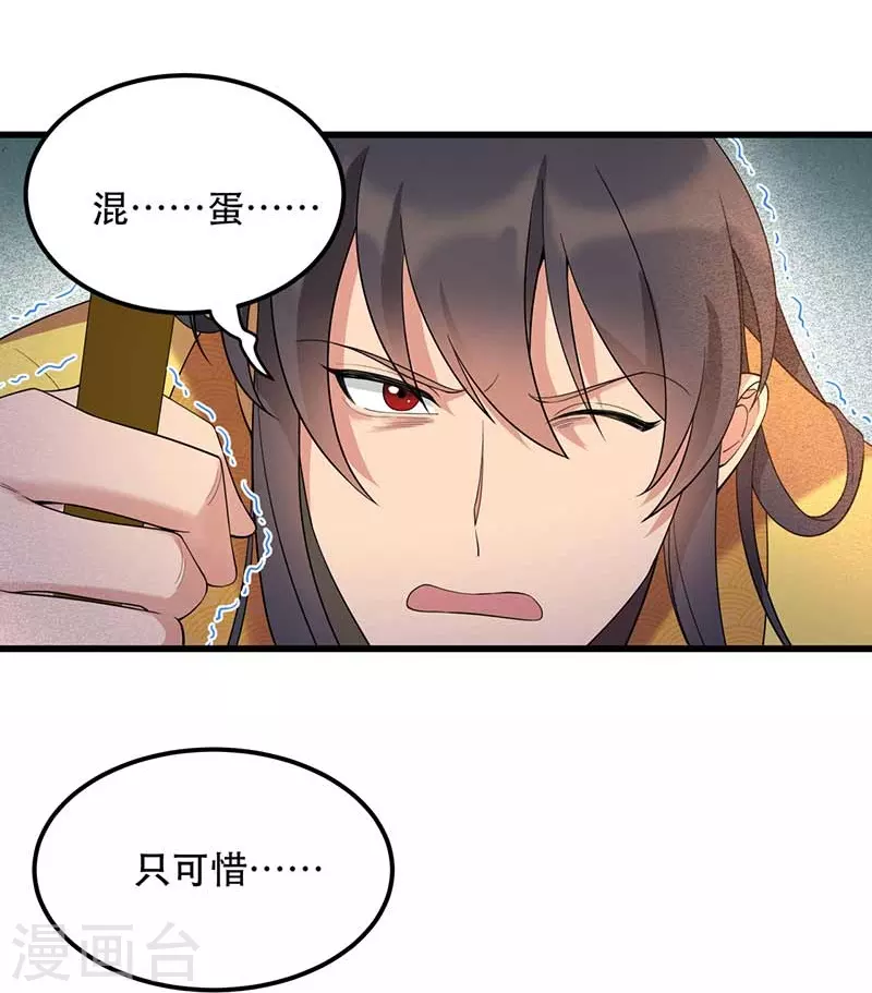 第347话 穿越回过去了？！14