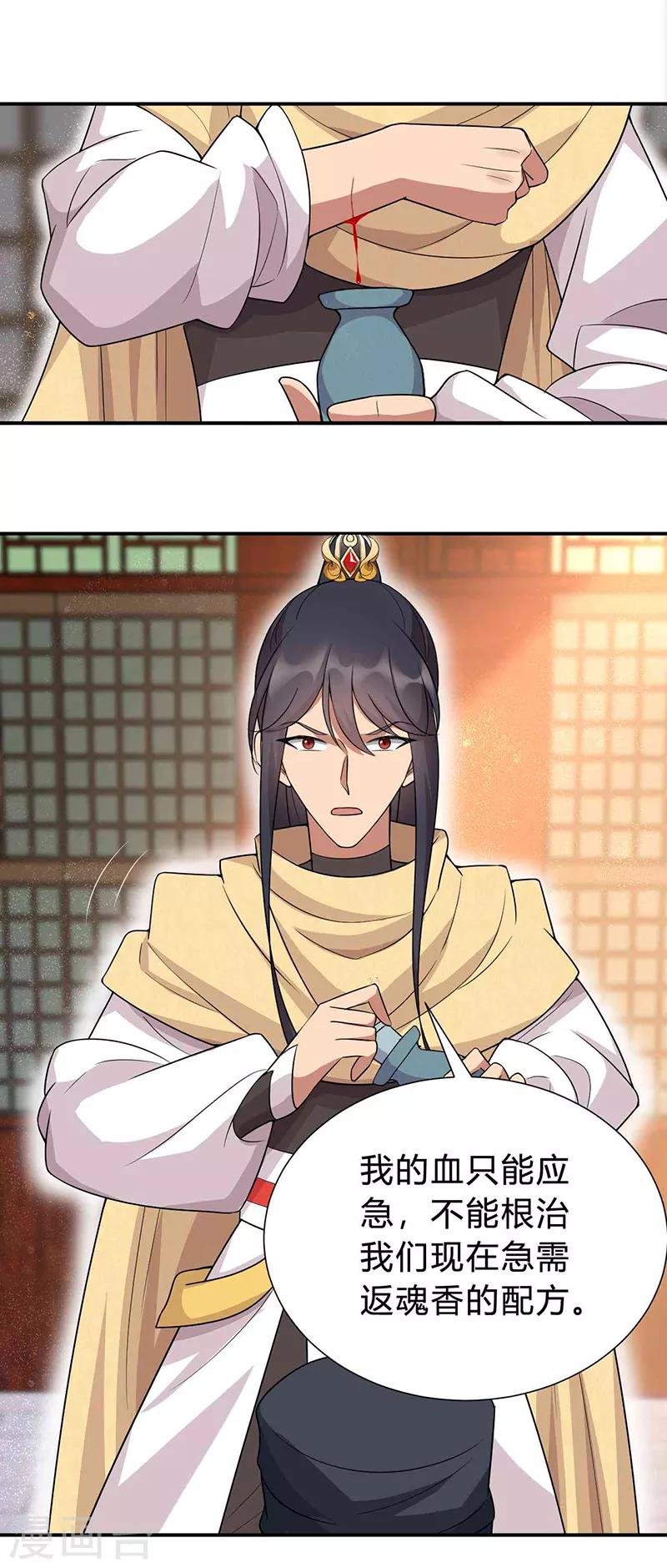第215话 神药15