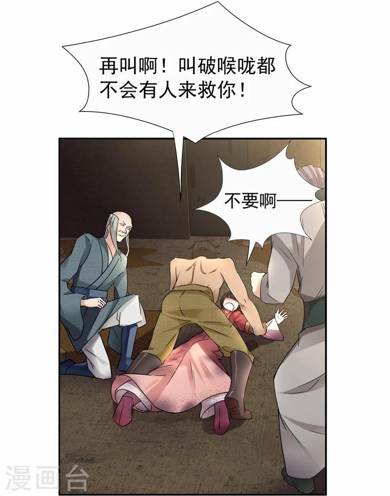 第48话 毁容12
