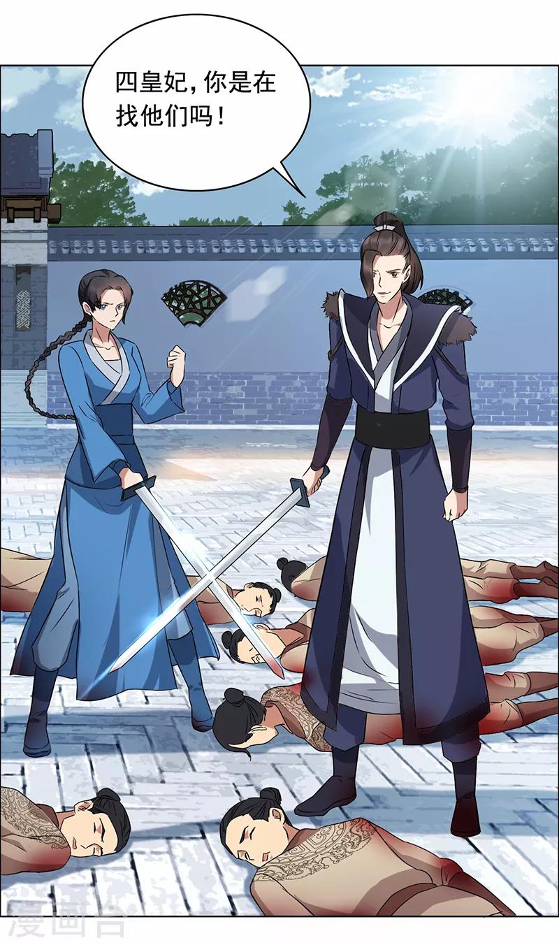 第168话 逆我者亡10
