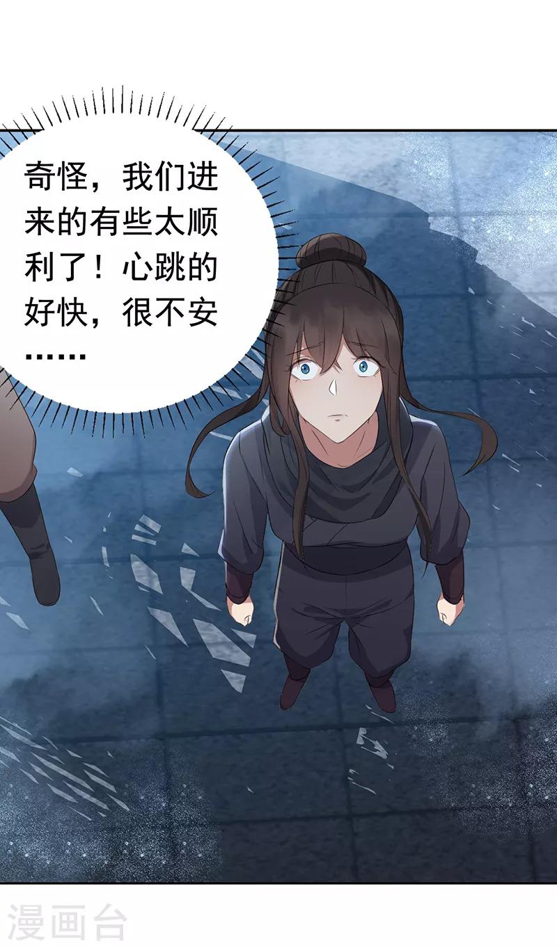 第180话 师兄叛变15