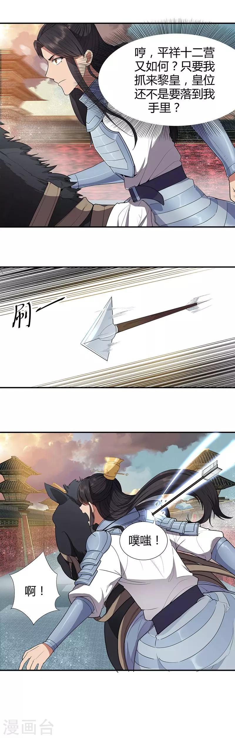 第76话 无处可逃13