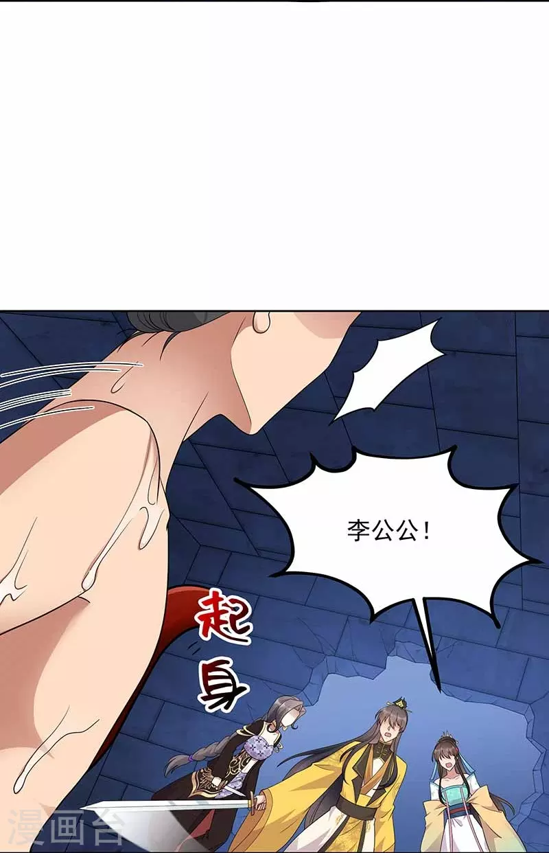 第345话 嗜血触手22