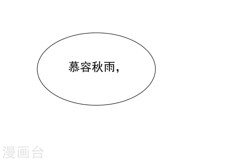 第98话 王爷的醋意7
