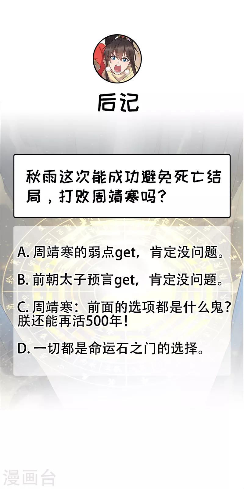 第251话 回溯30