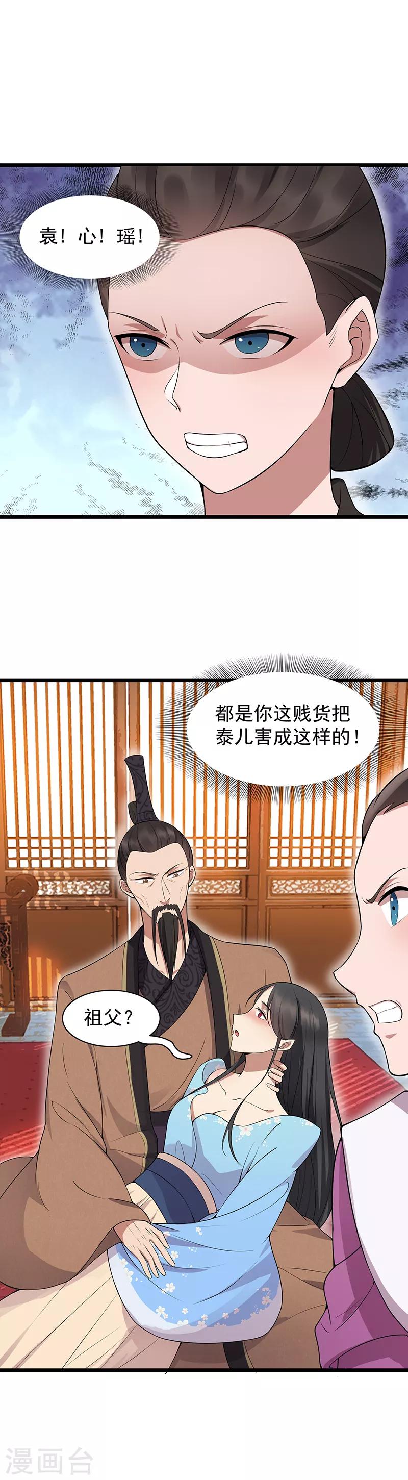 第120话 命案现场7