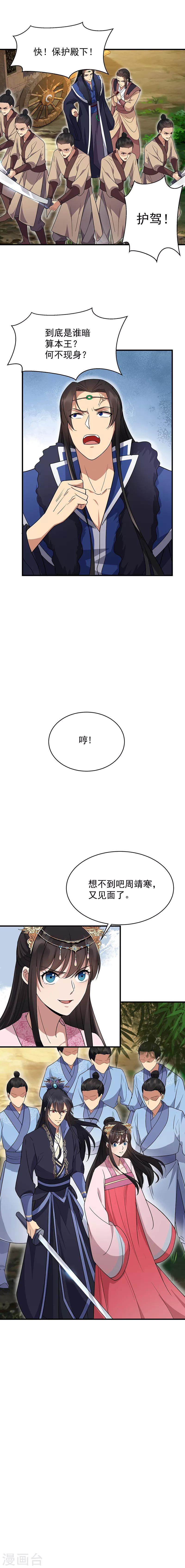 第139话 暗算4