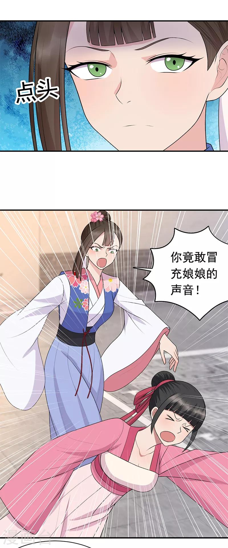 第268话 演技的较量17