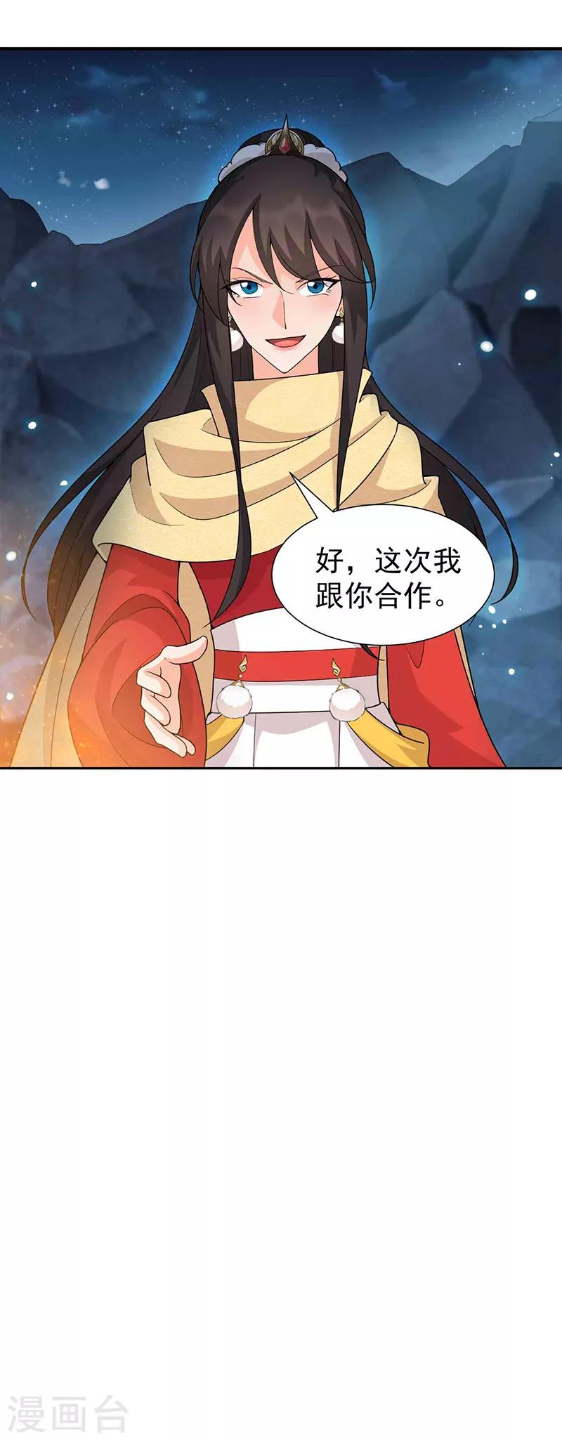 第222话 石山部落17