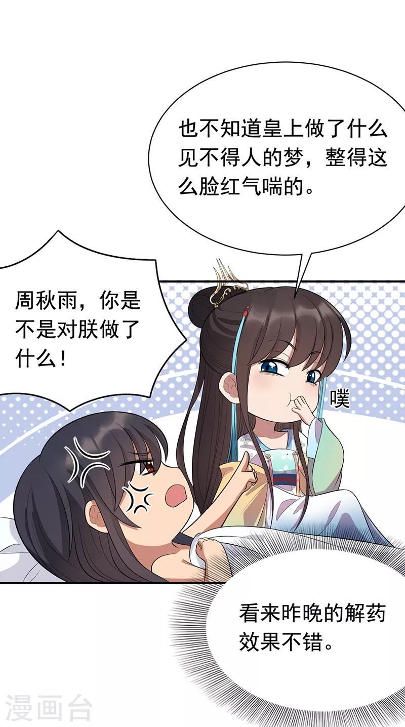 第283话 似曾相识20