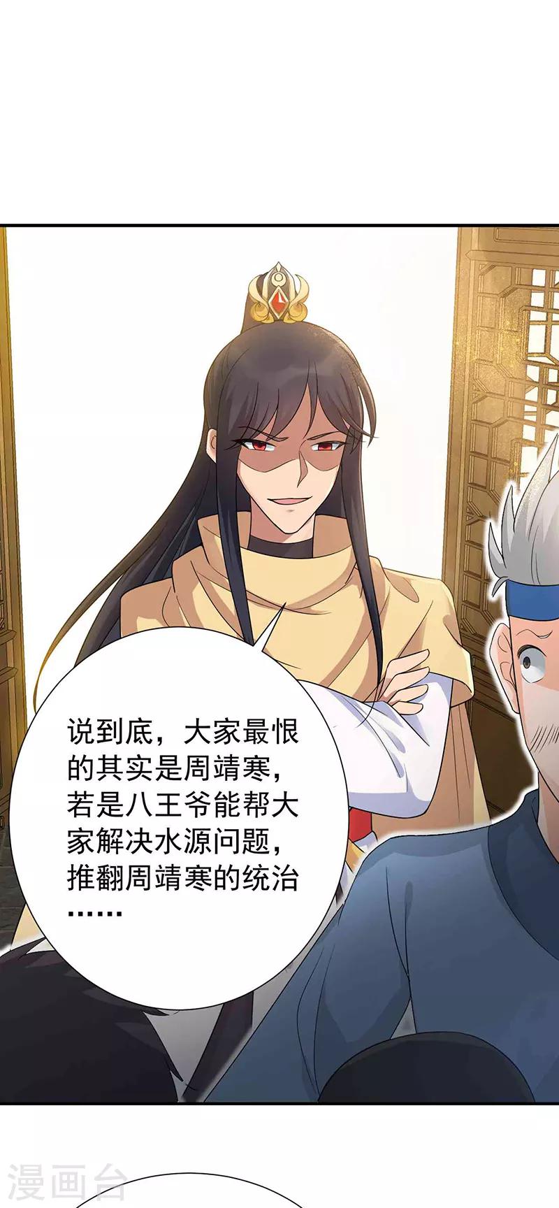 第217话 推翻暴君11
